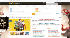 Desktop Screenshot of bbs.8864.com